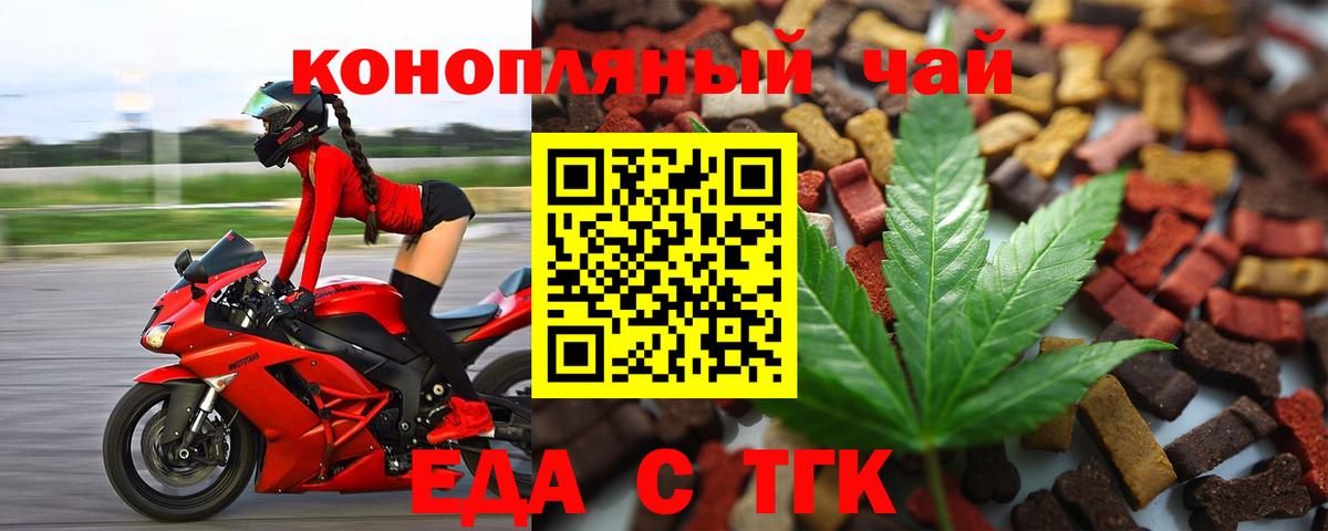 Cannafood конопля  Котлас 