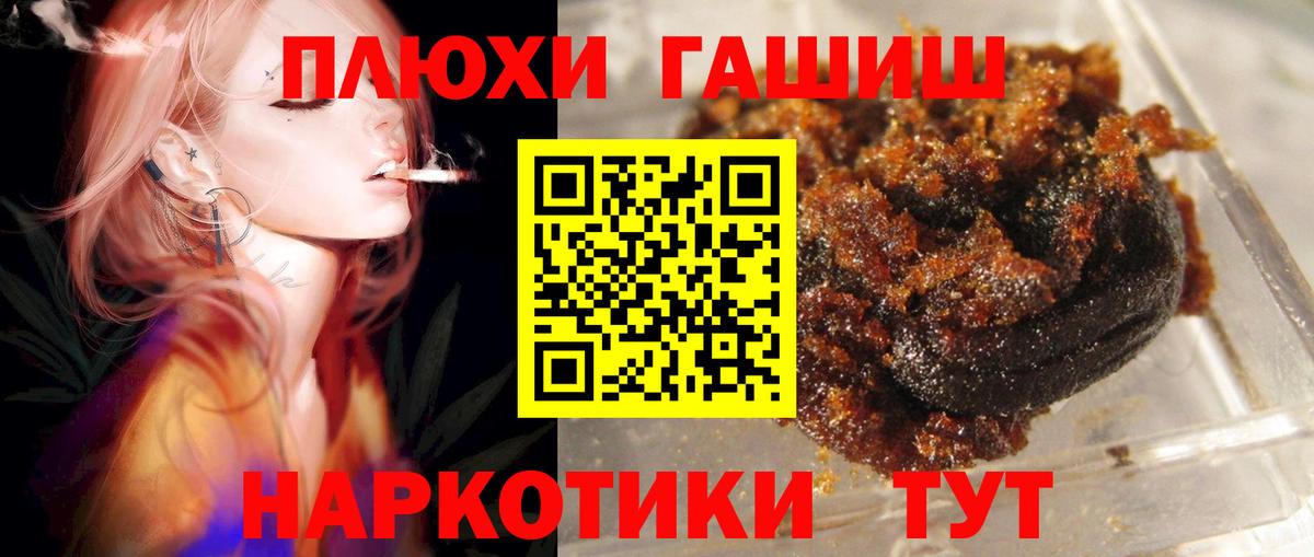 ГАШИШ гарик  Котлас  Гашиш индика сатива 