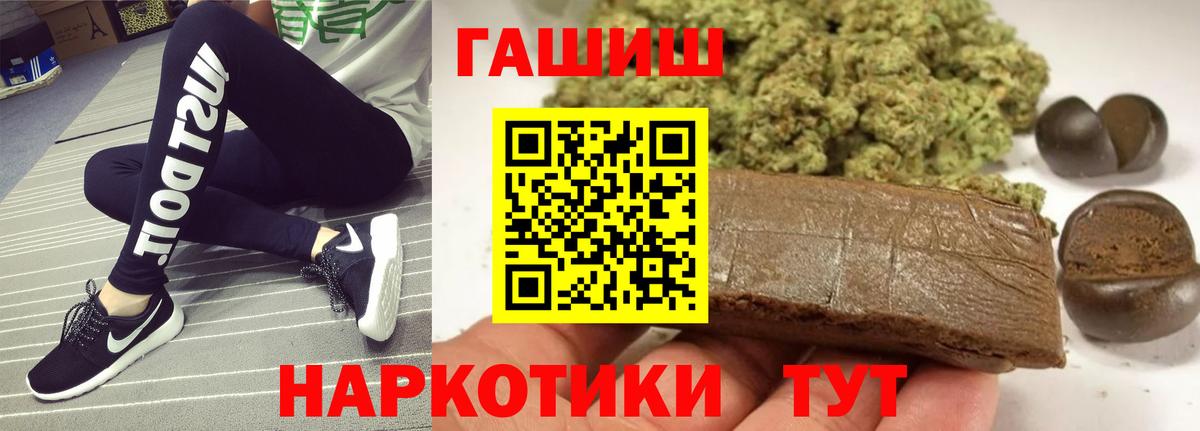 ГАШ индика сатива Котлас