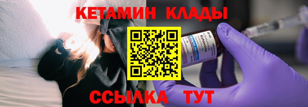 Кетамин VHQ  Котлас  КЕТАМИН ketamine 