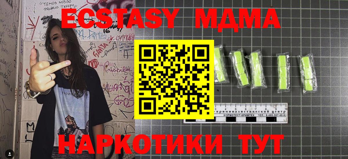 МДМА молли  MDMA Molly  Котлас 
