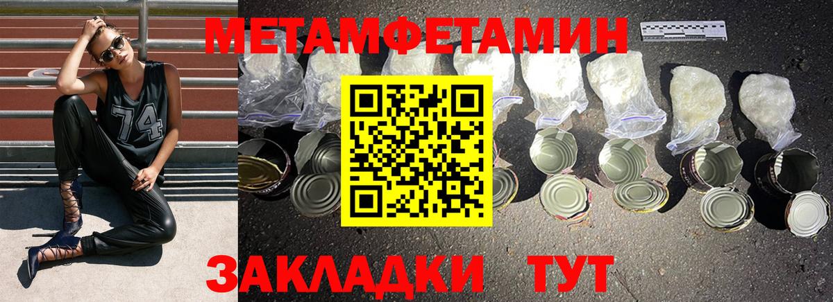 МЕТАМФЕТАМИН пудра  Котлас  МЕТАМФЕТАМИН пудра 